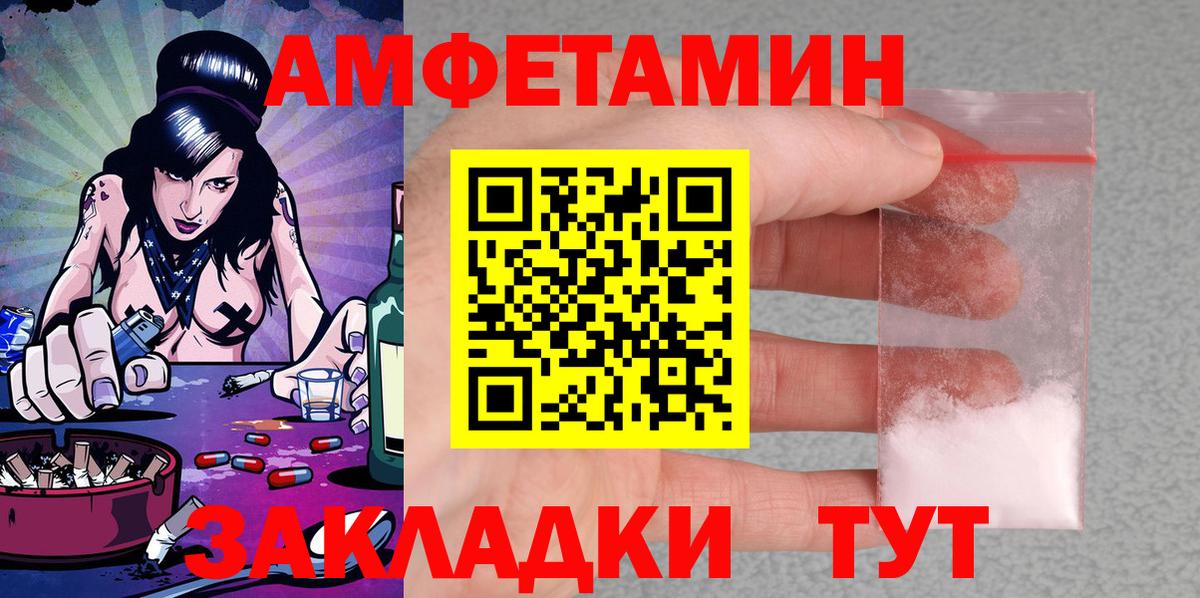 Amphetamine VHQ Советск
