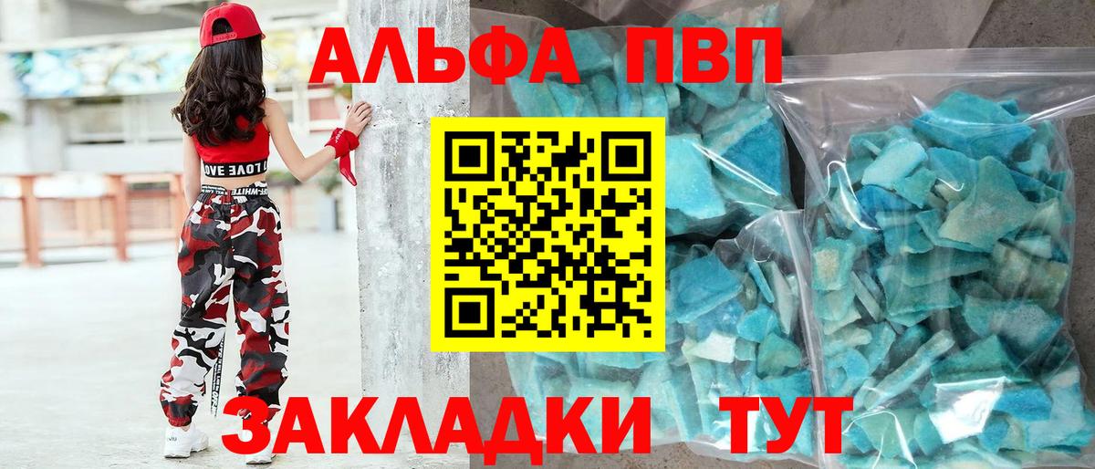 Alfa_PVP Соль  наркошоп  Советск  Alpha PVP Crystall  Вход с VPN 