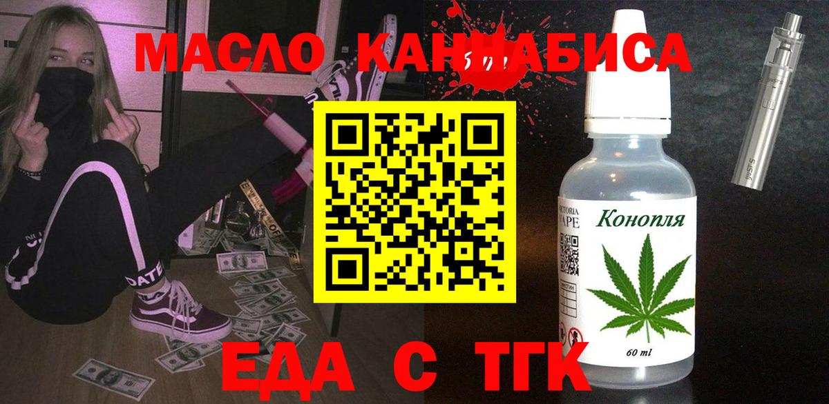Canna-Cookies конопля  Вход с VPN  Советск 