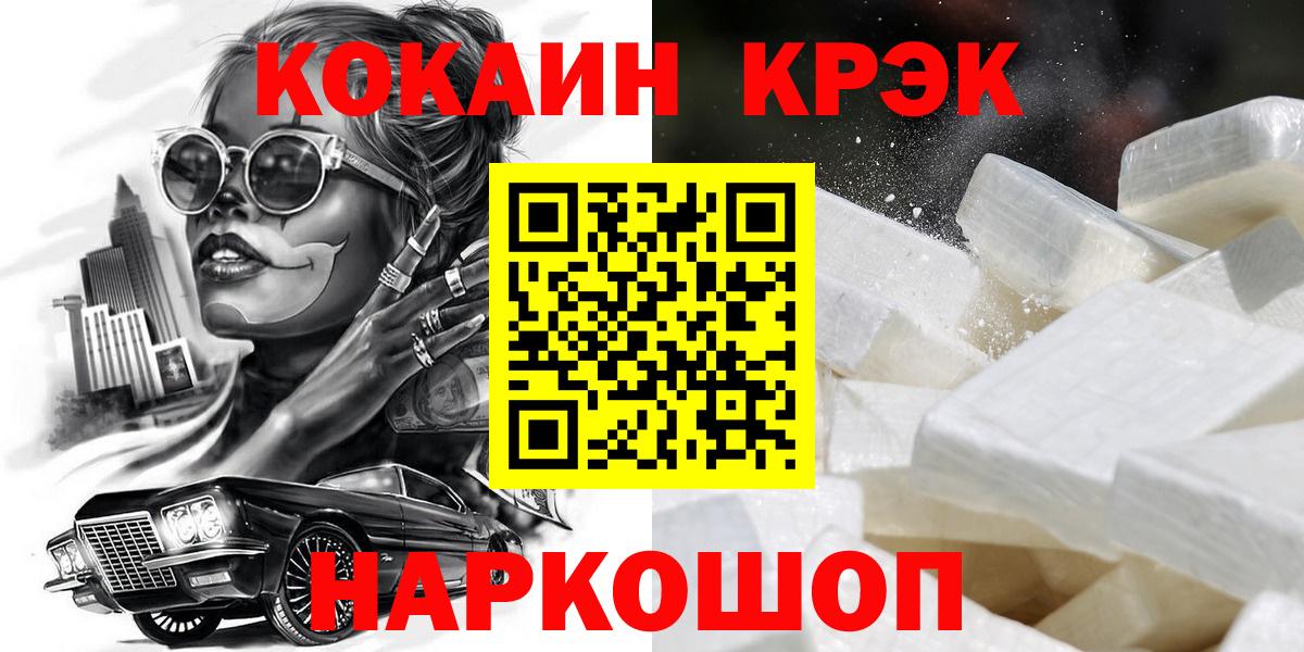 Кокаин Колумбийский Советск