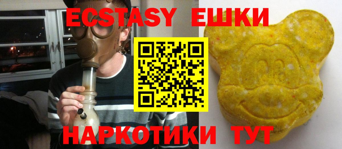 Советск  Экстази Дубай  Ecstasy XTC  Вход с VPN 