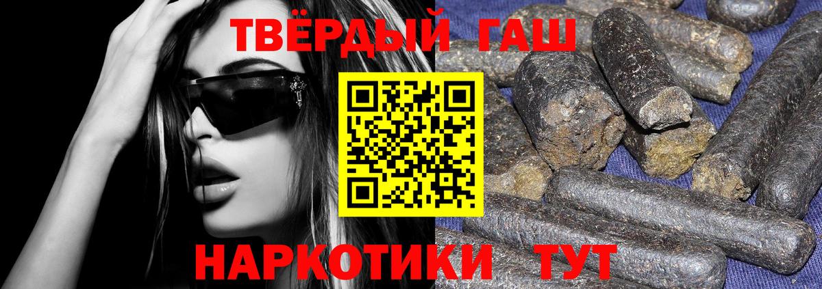 Гашиш VHQ Советск