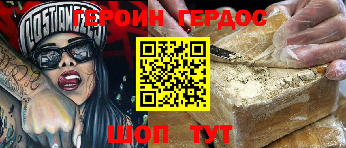 Героин  Вход с VPN  Советск  ГЕРОИН афганец 