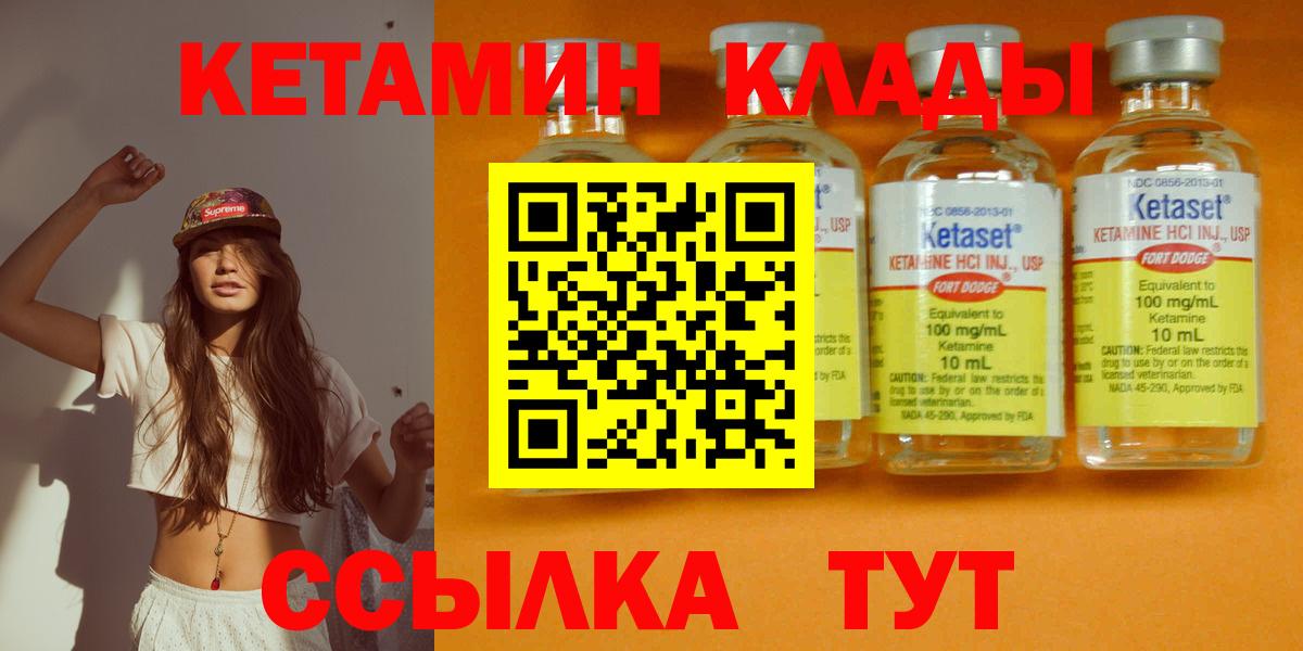 КЕТАМИН ketamine  Вход с VPN  КЕТАМИН VHQ  Советск 
