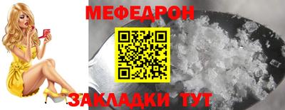 мефедрон VHQ Славянск-на-Кубани