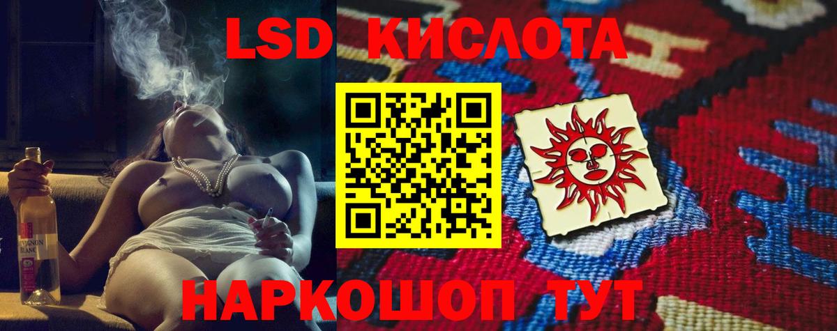 Советск  LSD-25 экстази кислота  Вход с VPN  LSD-25 экстази ecstasy 