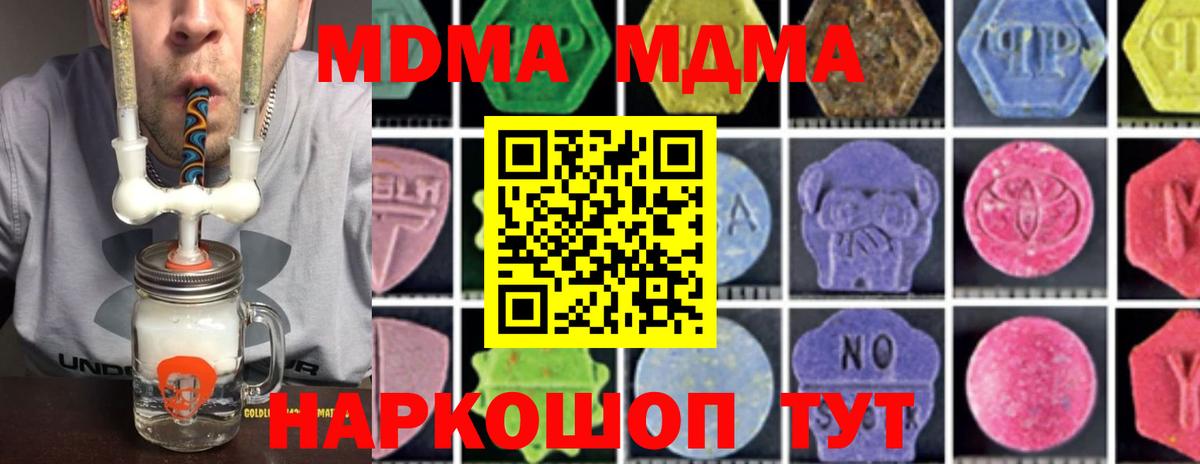 MDMA VHQ Советск