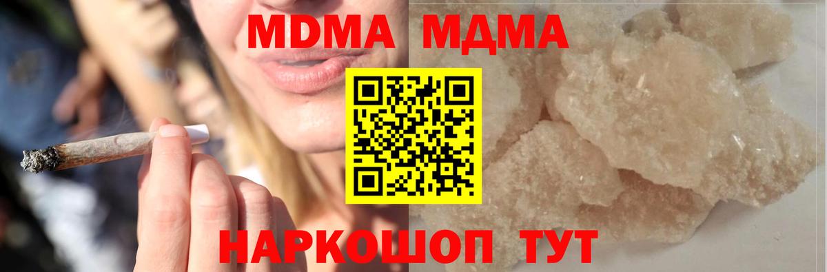 MDMA crystal  MDMA  МДМА молли  Советск  Вход с VPN 