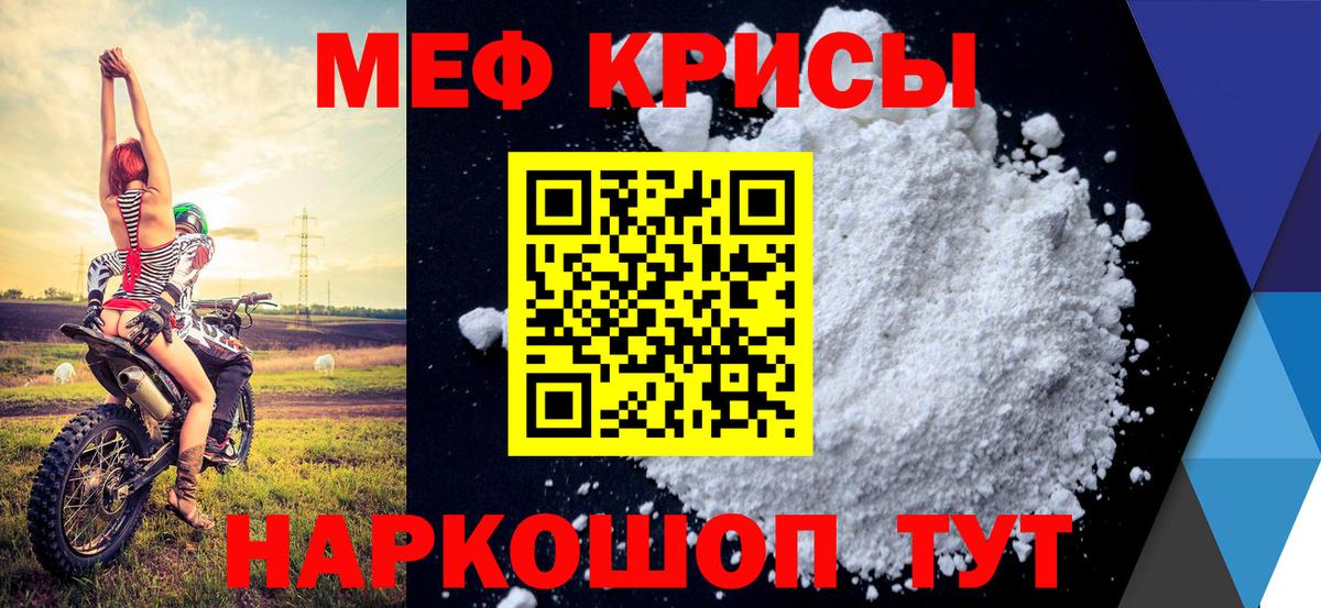 Мефедрон VHQ  МЯУ-МЯУ мука  МЕФ  Вход с VPN  Советск 
