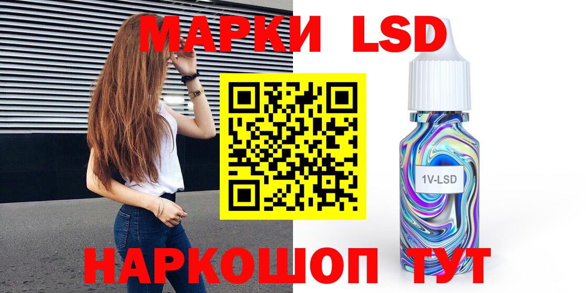 Марки 25I-NBOMe 1,5мг Советск