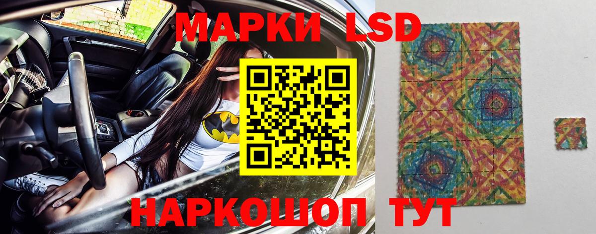 Наркотические марки 1,5мг  Вход с VPN  где купить наркотик  Советск 