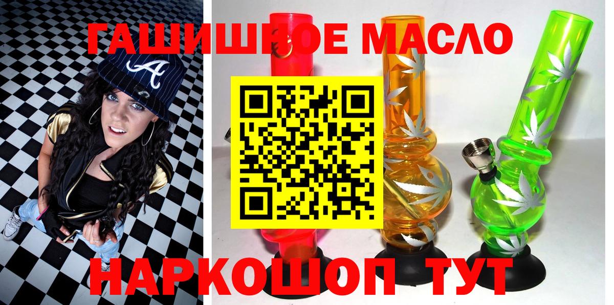 Дистиллят ТГК концентрат  ТГК THC oil  Советск  Вход с VPN 