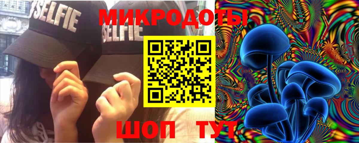 Галлюциногенные грибы ЛСД Советск